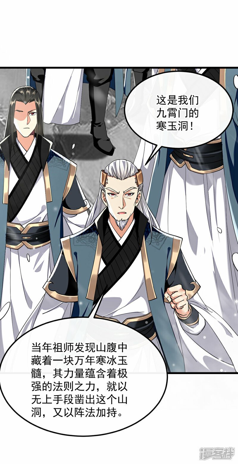 第114话 此地非同一般！9