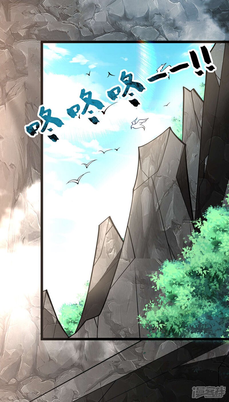 第136话 封印血脉气息？！9