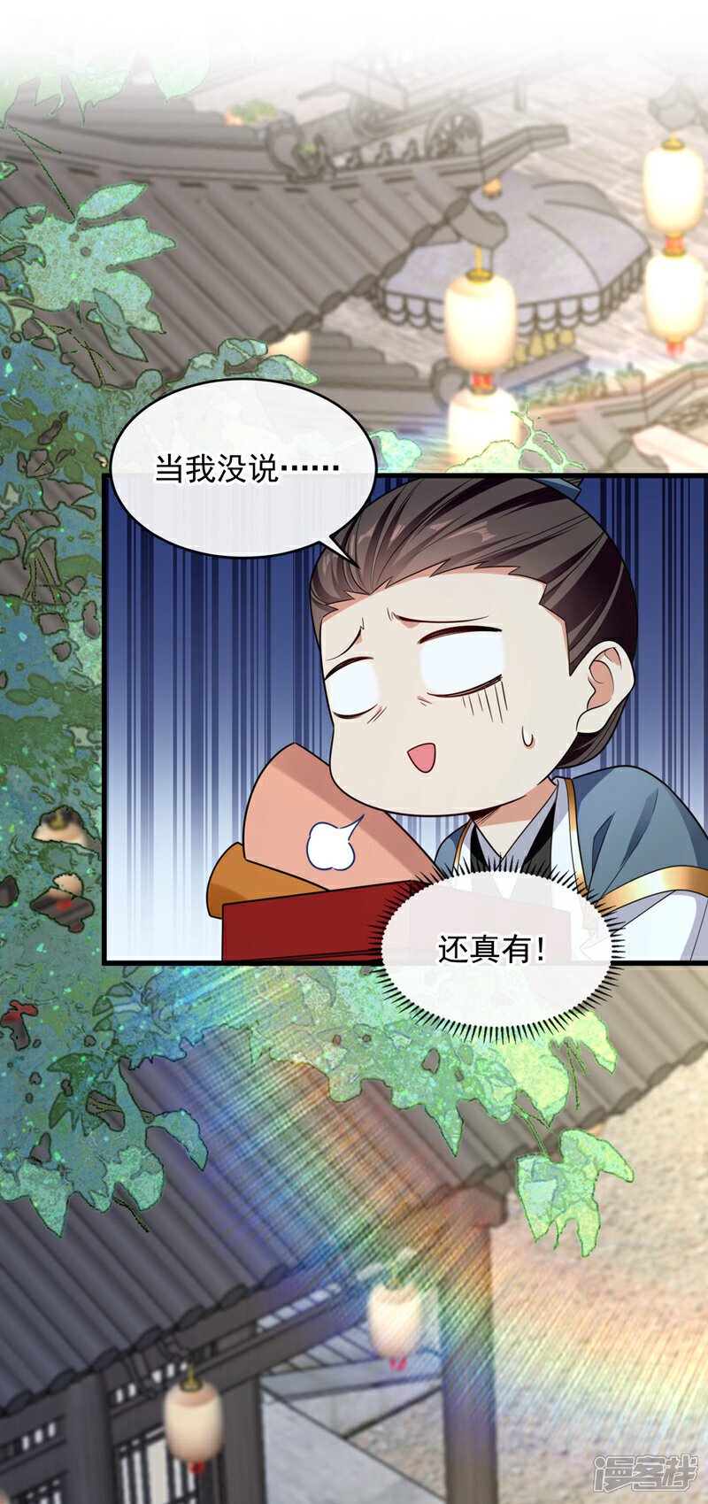 第126话 有人在盯着本座！14