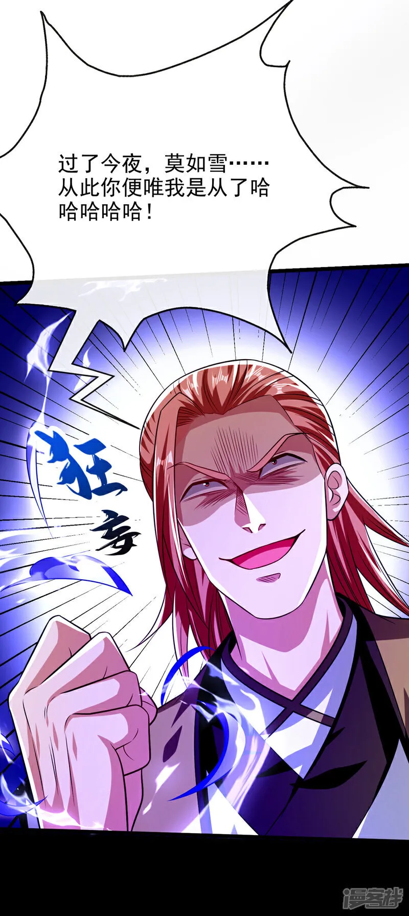 第306话 居然不受控制？！17