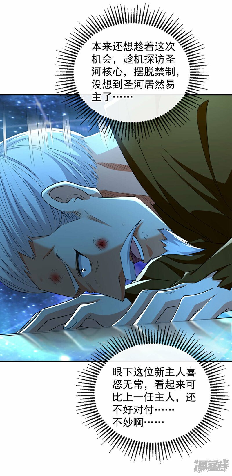 第107话 认清自己的立场！23