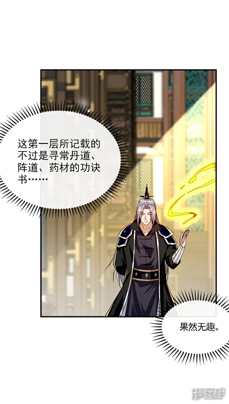 第269话 现在还借学分吗？23