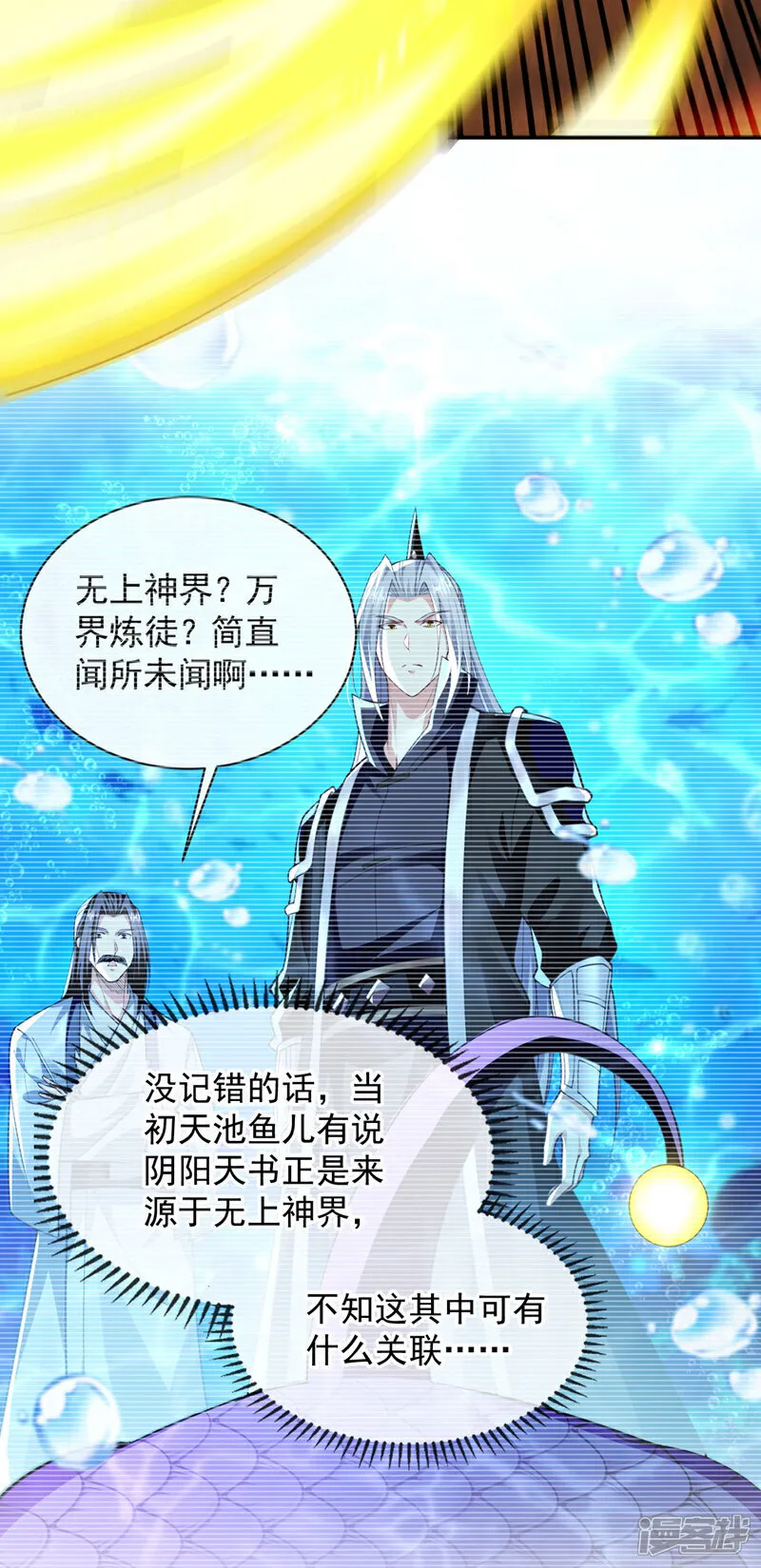 第247话 如此不堪一击？35
