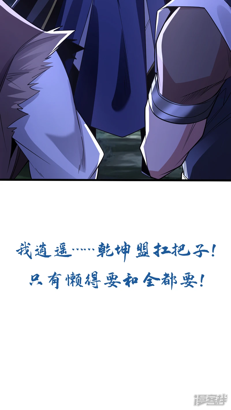 第65话 这是……尸体？！38