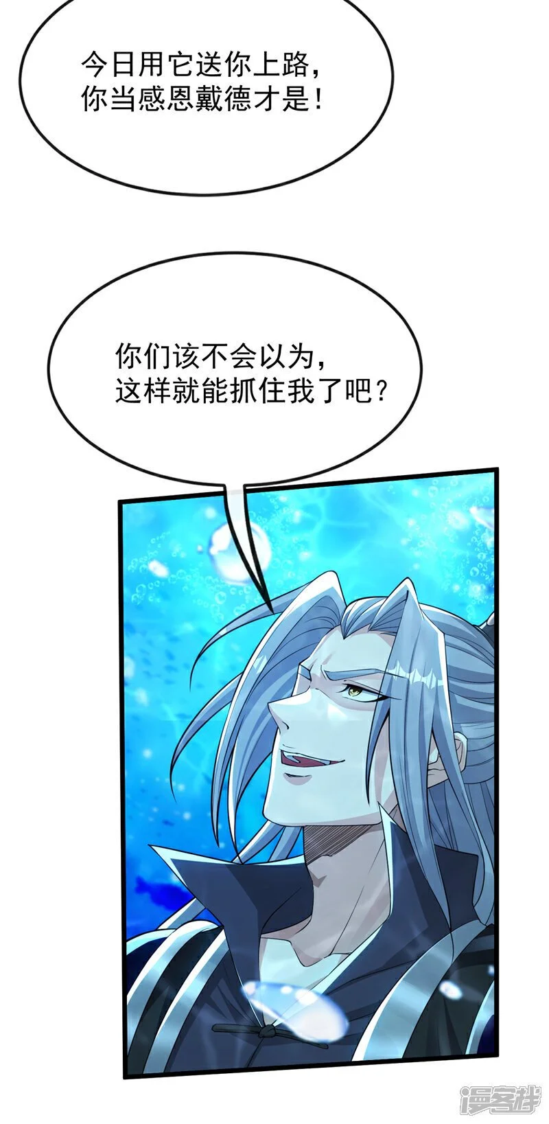 第188话 凭你们几个吗？！21