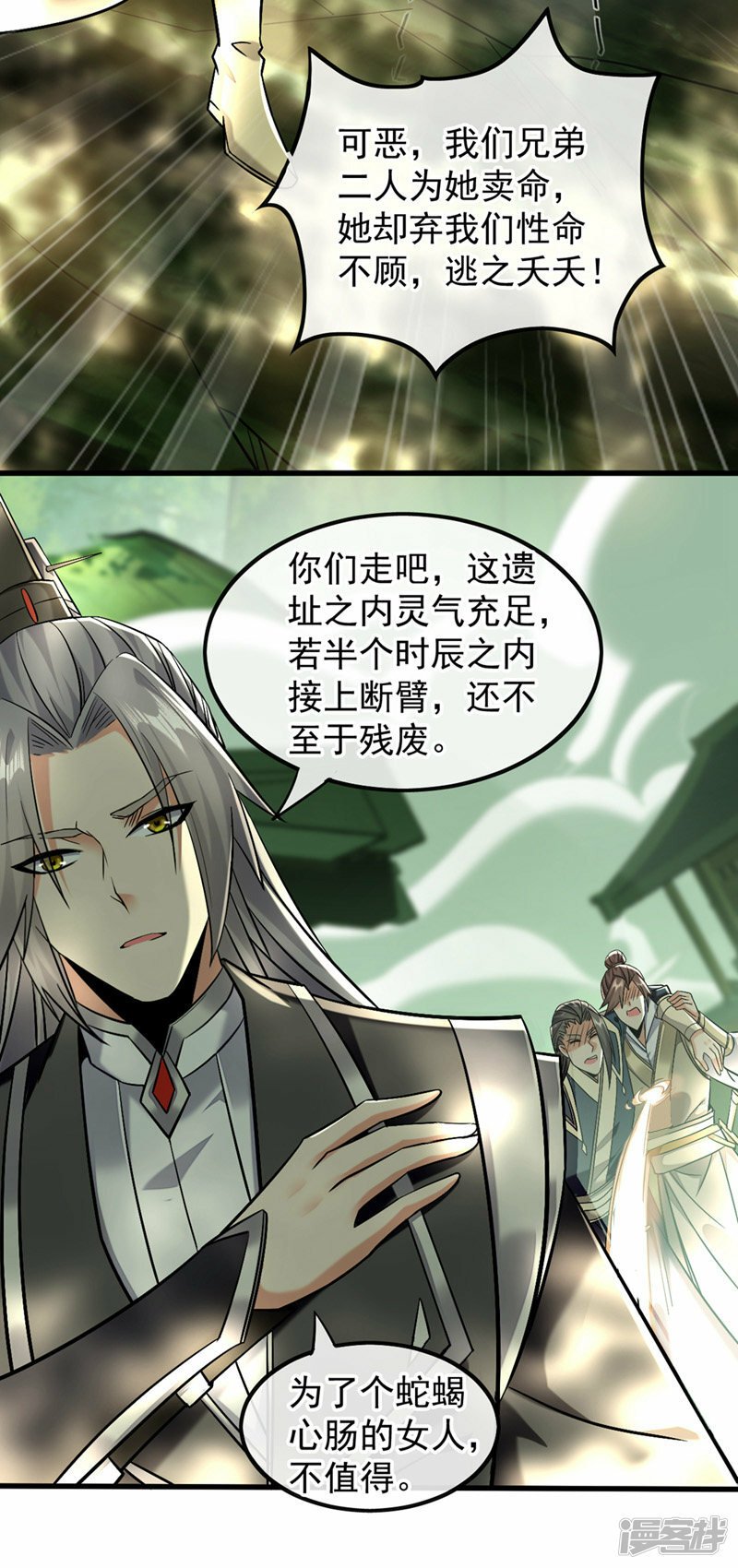 第83话 这里隐藏着秘密9