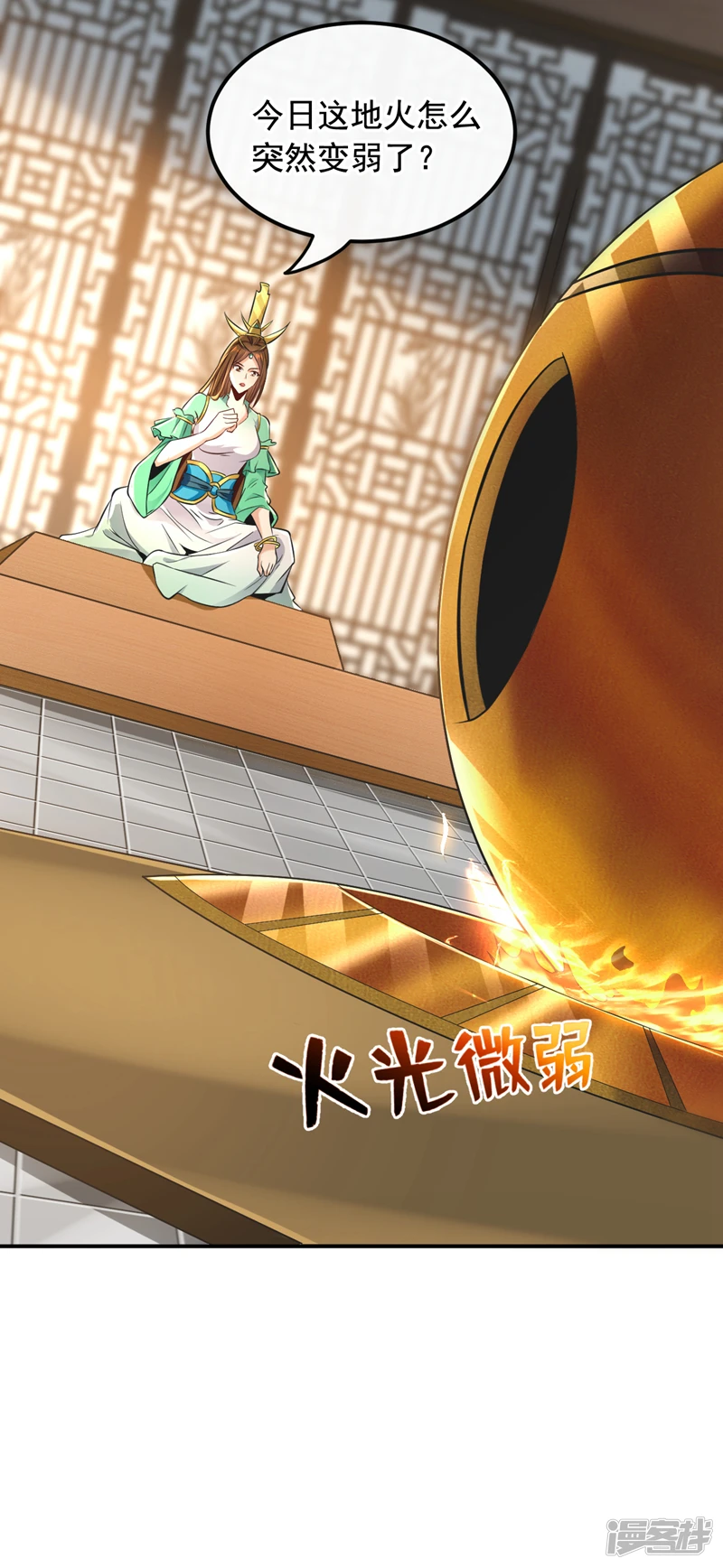 第7话 赌丹？求之不得！24