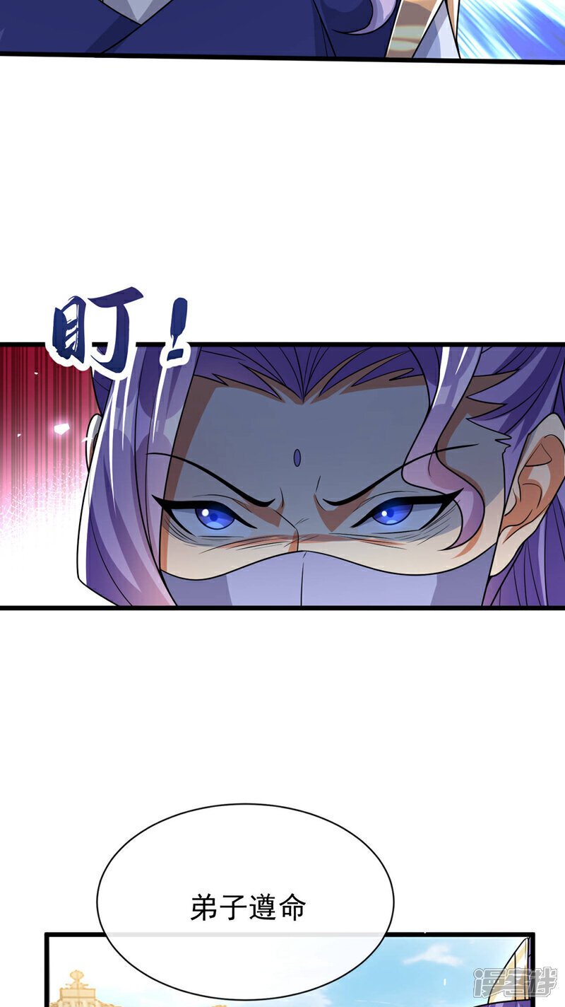 第131话 真是痴心妄想！11