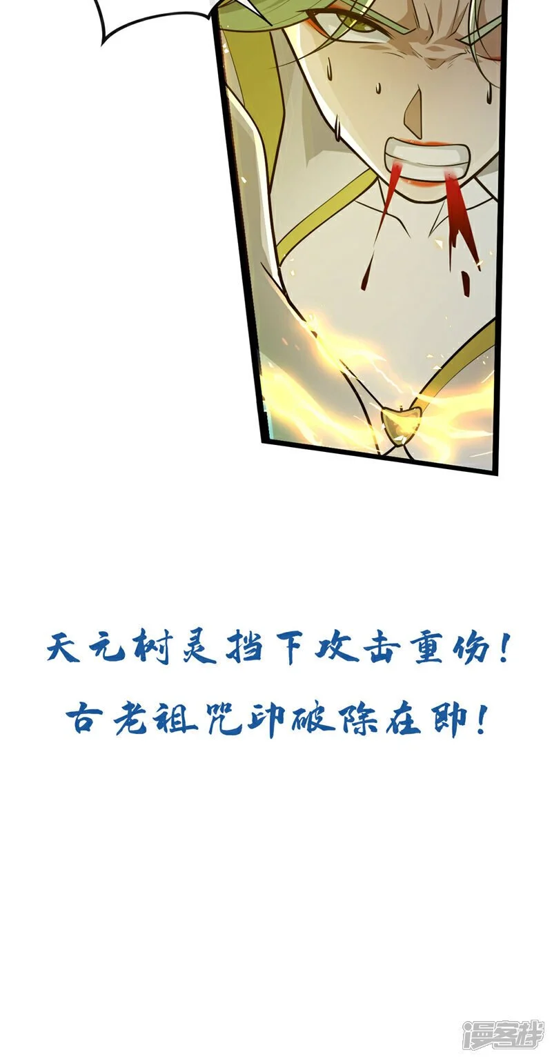 第219话 让本座好好收拾你！49
