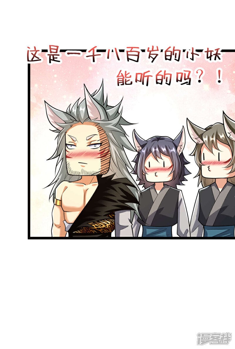 第159话 反水？灭了就是！17