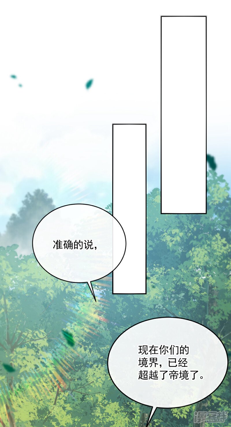 第150话 暂时留他们一命32