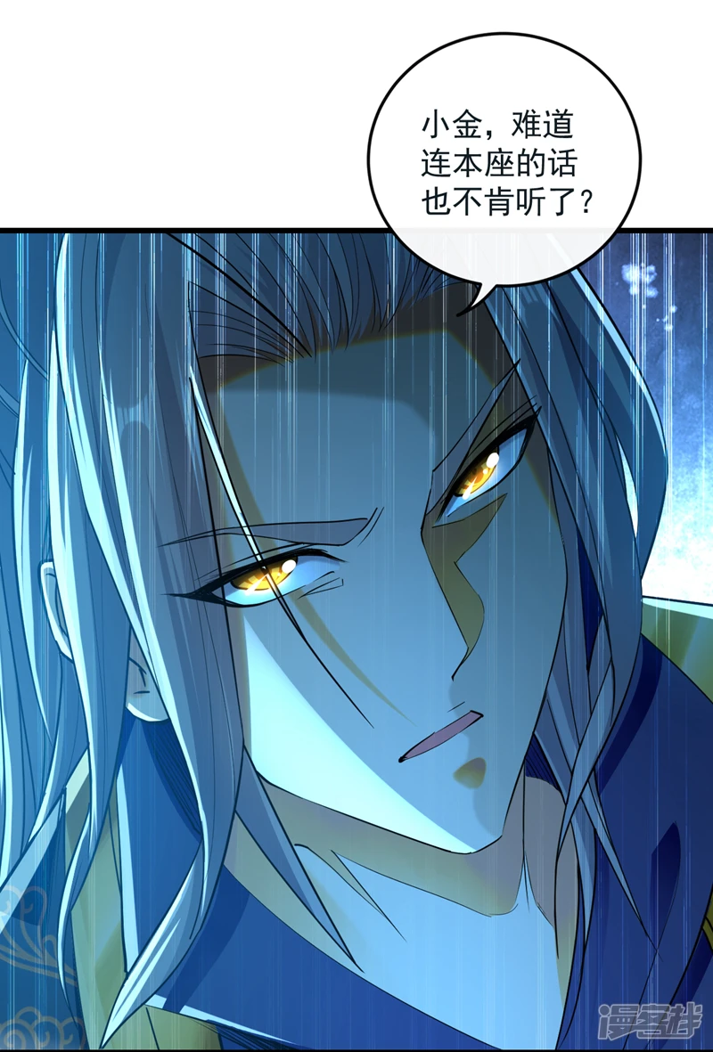 第52话 你……唤醒了剑灵？！10