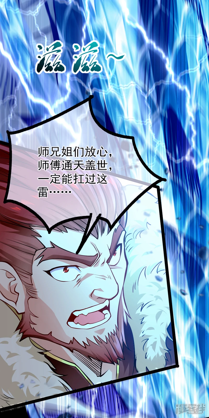 第1话 要么突破，要么死！37