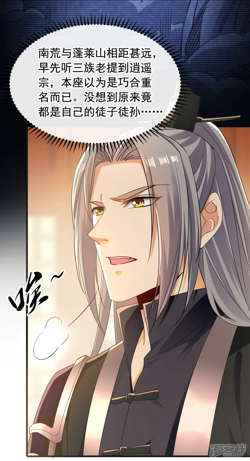 第11话 这份大礼，请笑纳！13