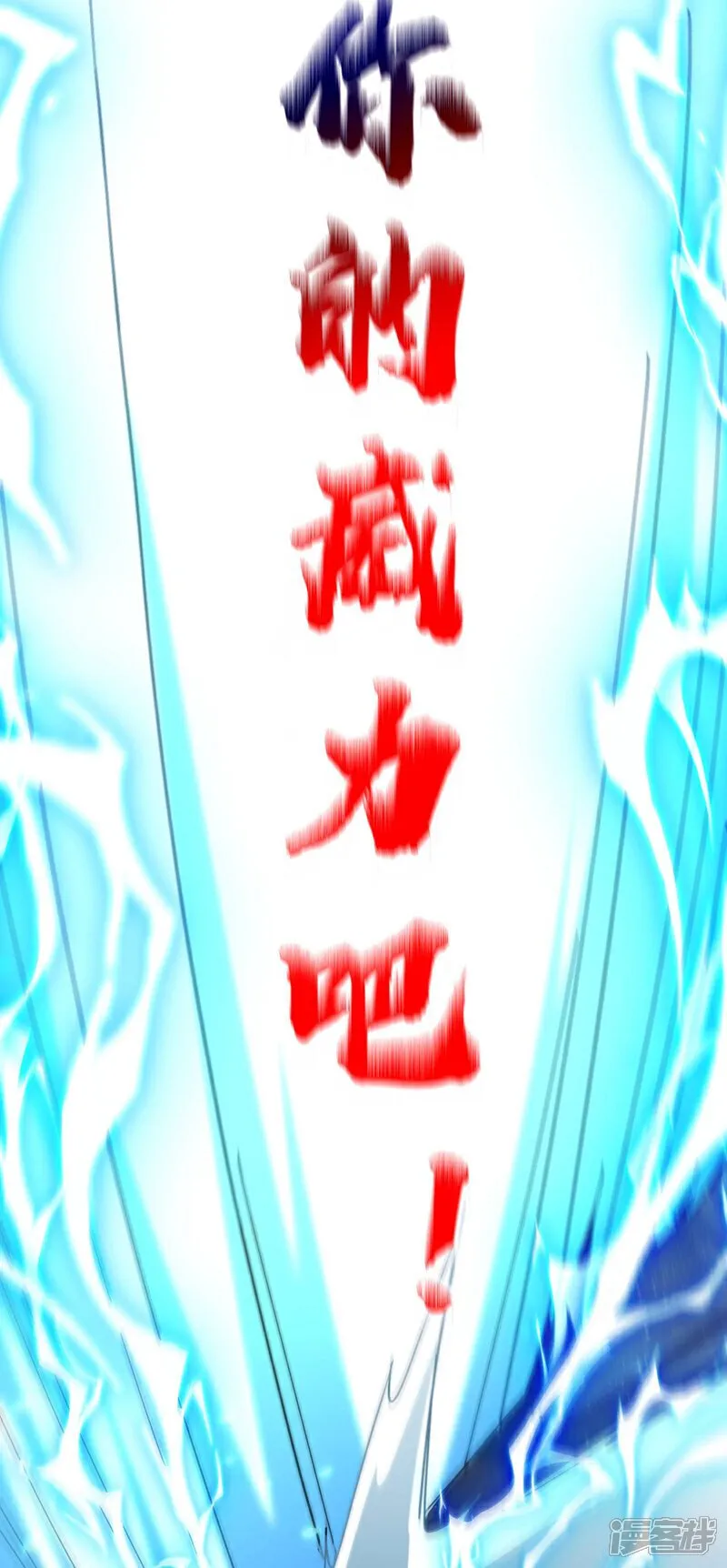 第225话 让本座试试威力！10