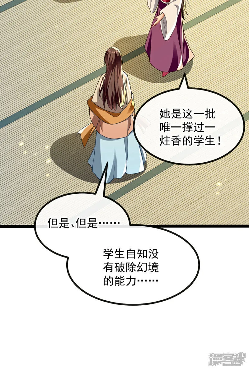 第248话 重要消息？是何事！11