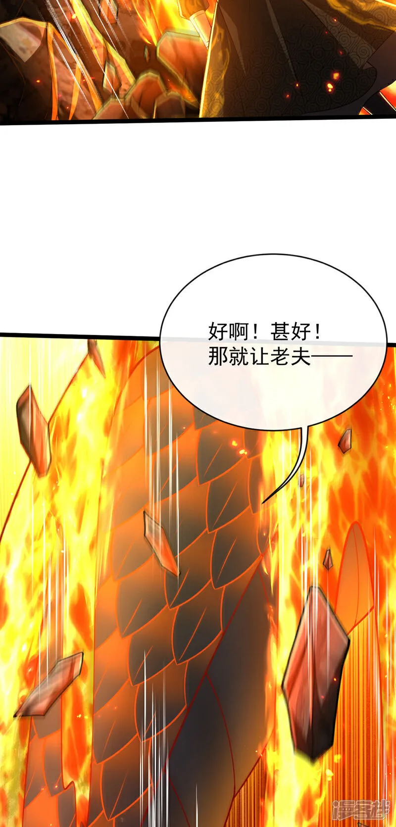 第293话 够胆就出来会会本座22