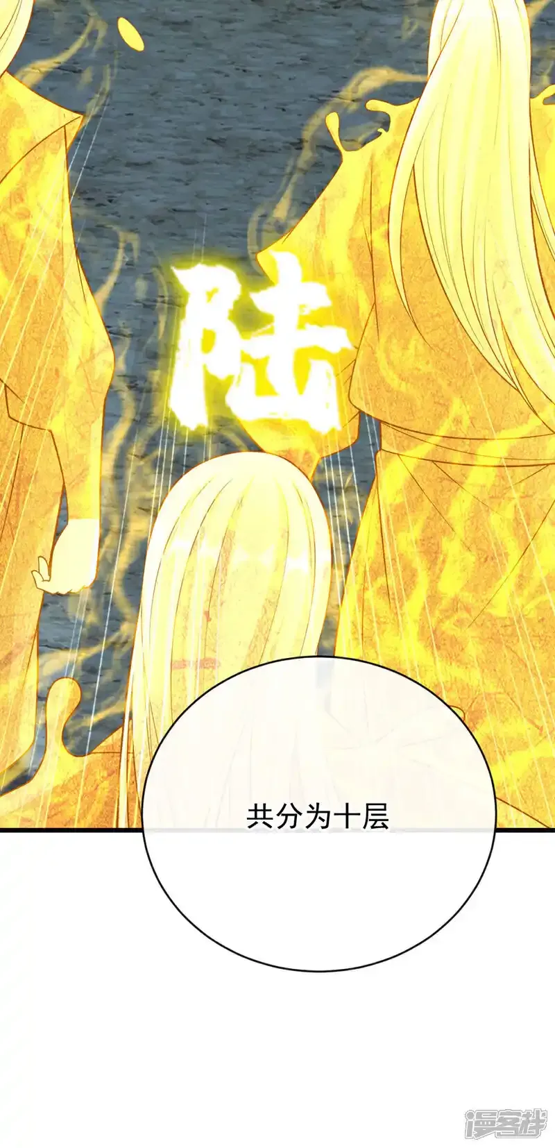 第230话 本座无需与人联手！31