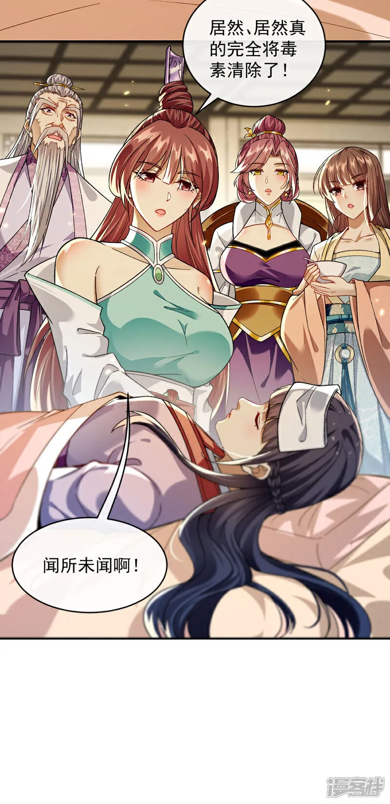 第256话 这…是何方神圣？23