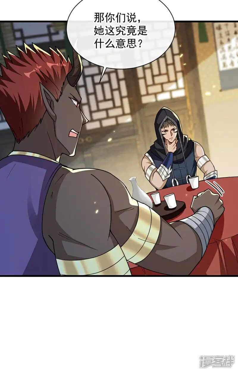 第216话 这可由不得你！25