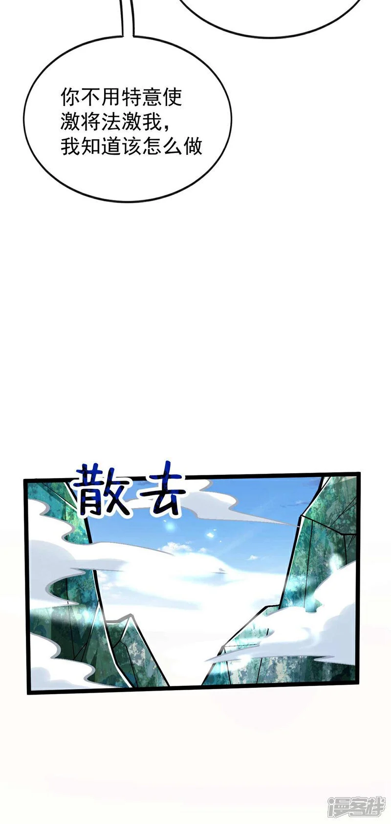 第186话 看看他们有何花招！38