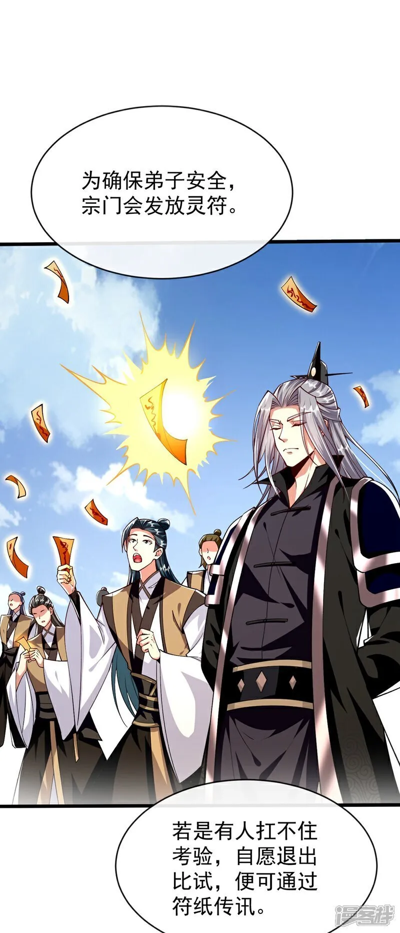 第315话 玄灵塔的考验9