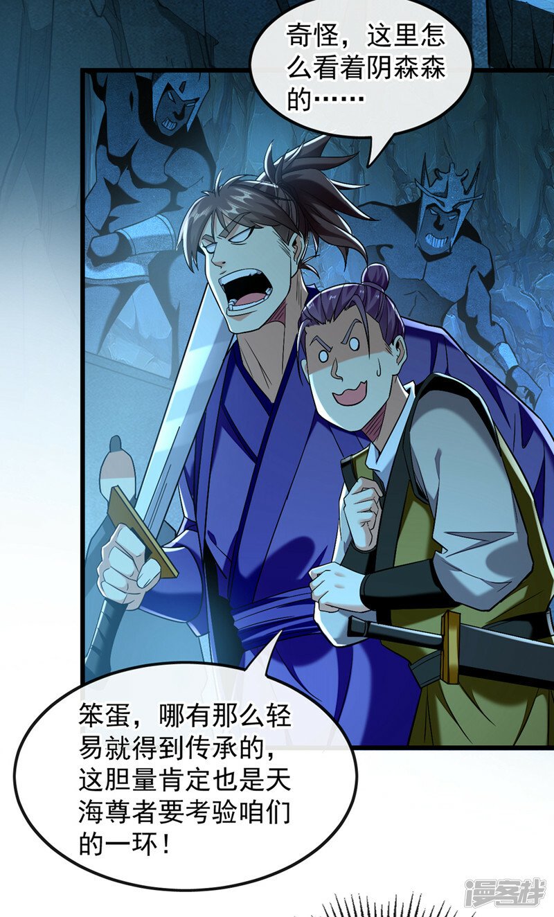 第84话 封印与魔族有关？！11