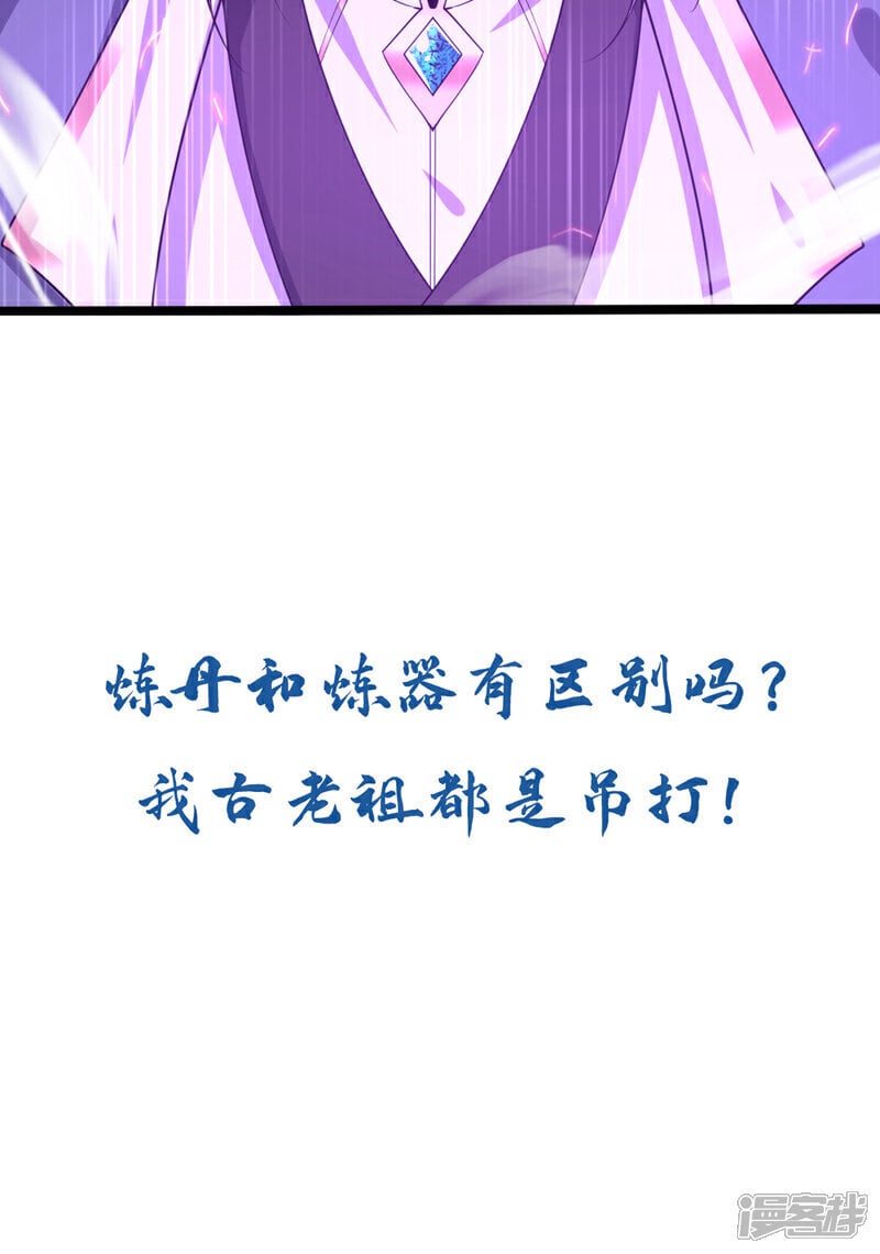 第129话 准备好死了吗？！40