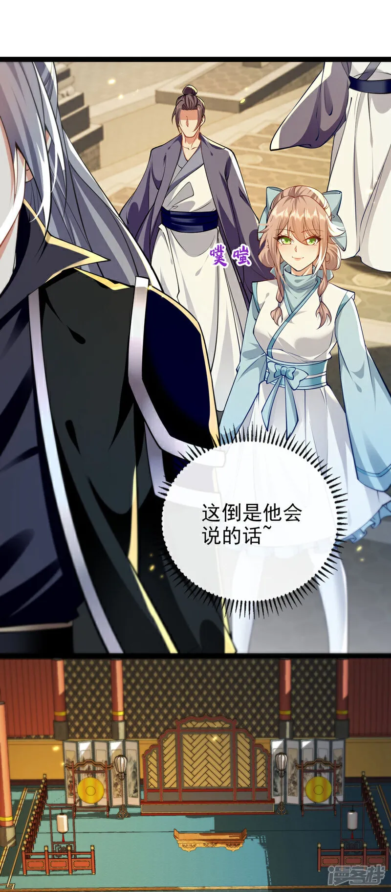 第275话 这下倒是清净了12