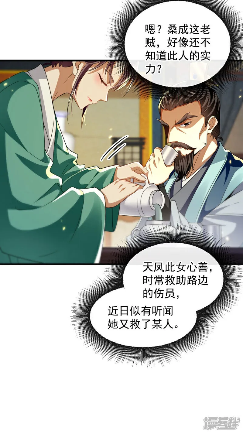 第234话 突然发什么神经？30