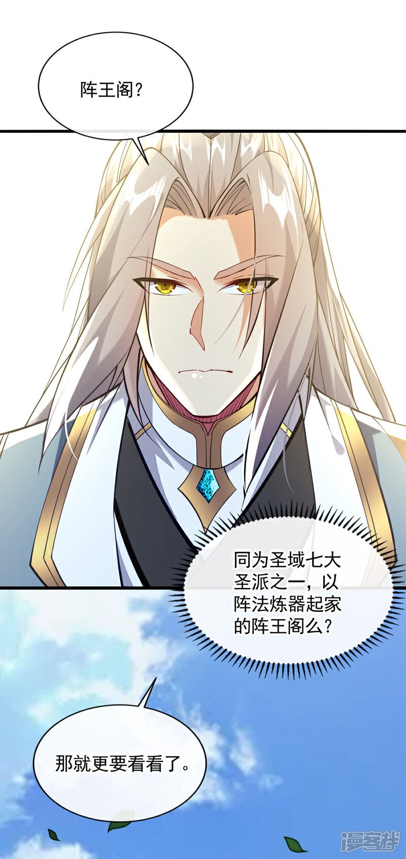 第125话 你会需要它的~34
