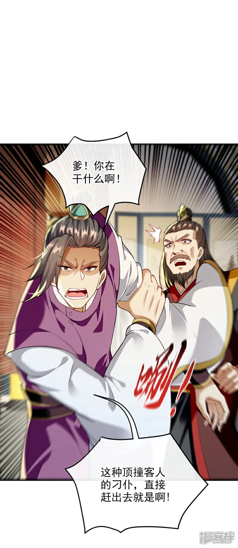 第235话 这罚本座不领受呢？17