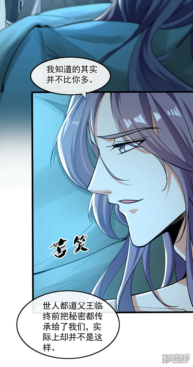 第89话 所有的真相！34