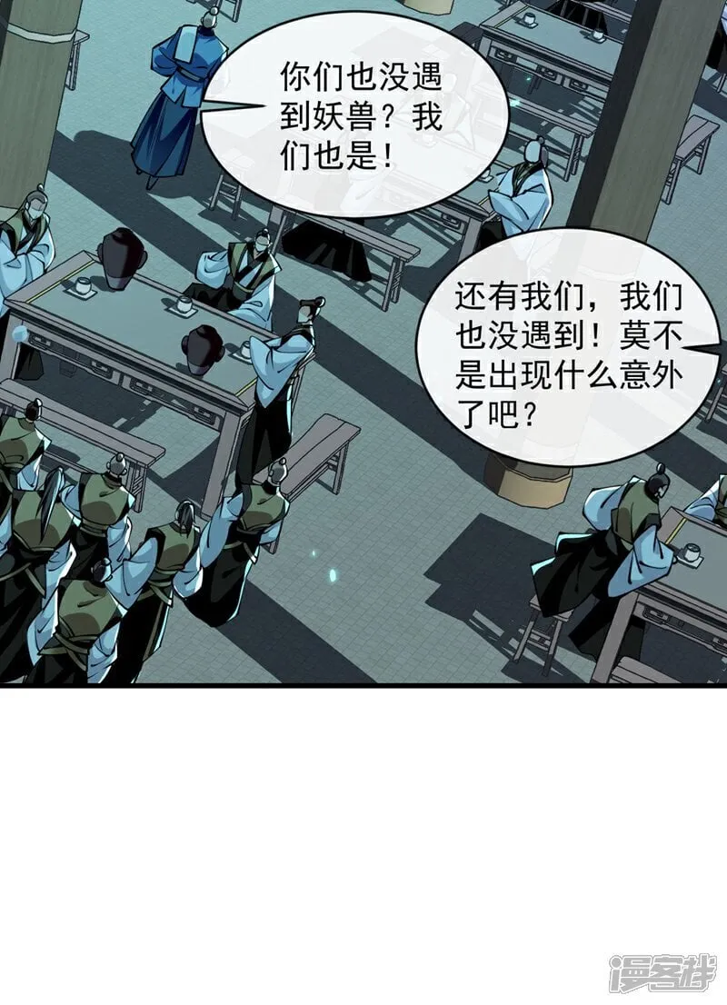 第317话 这就怕了？25
