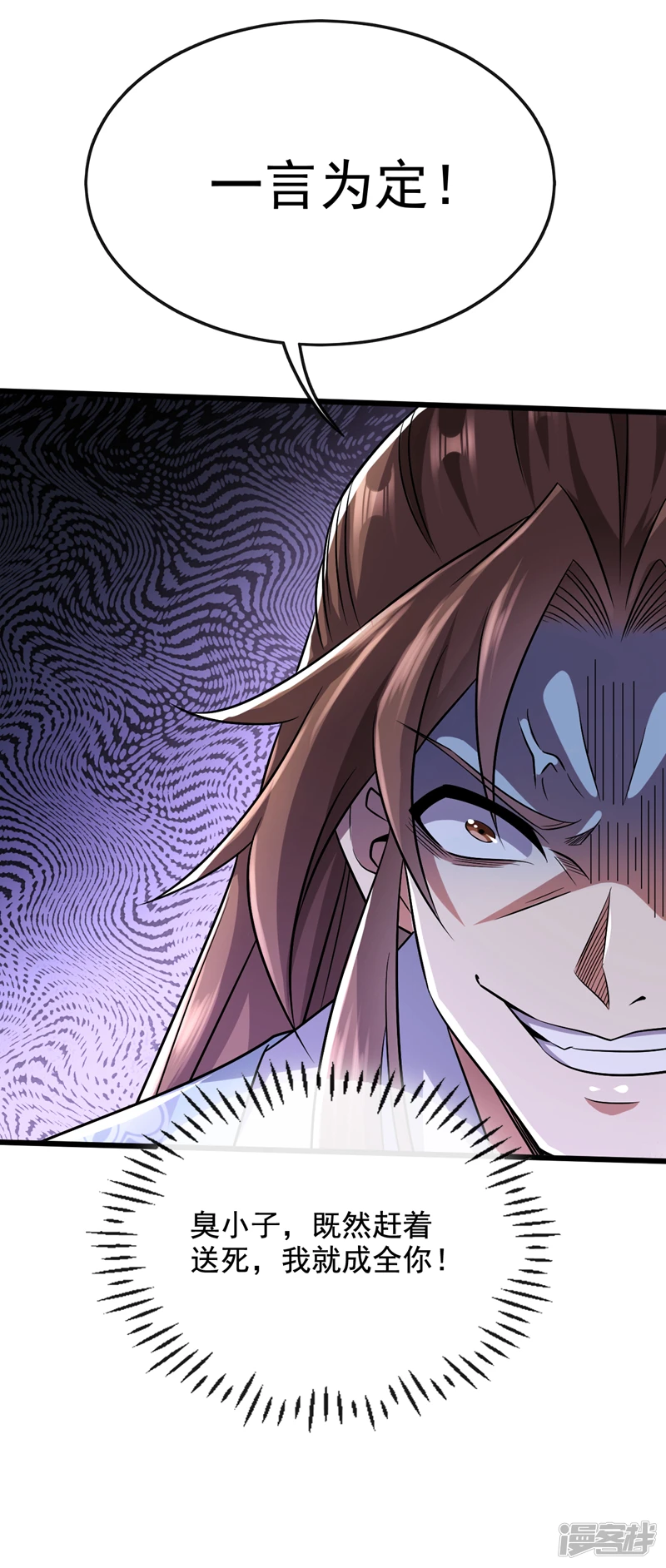 第36话 天罡诀！龙爪拳3