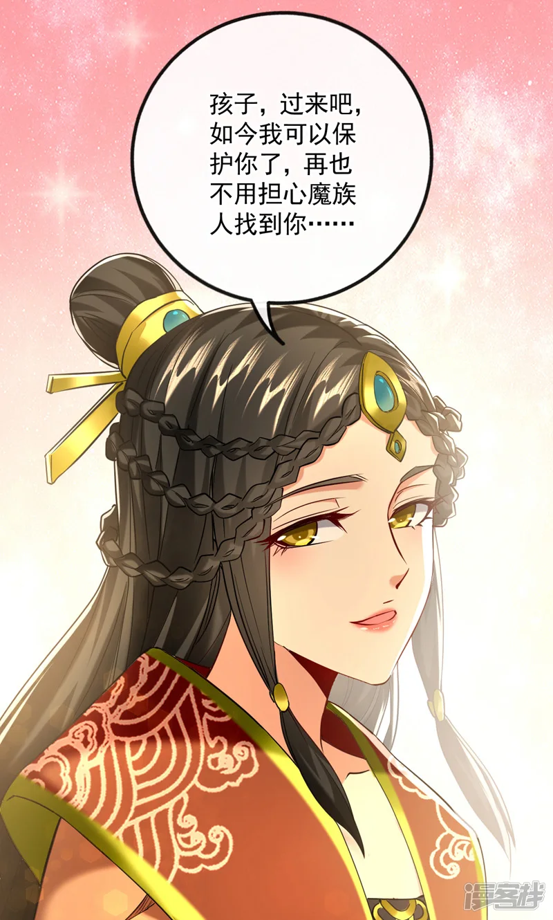 第59话 圣域第九皇子？29