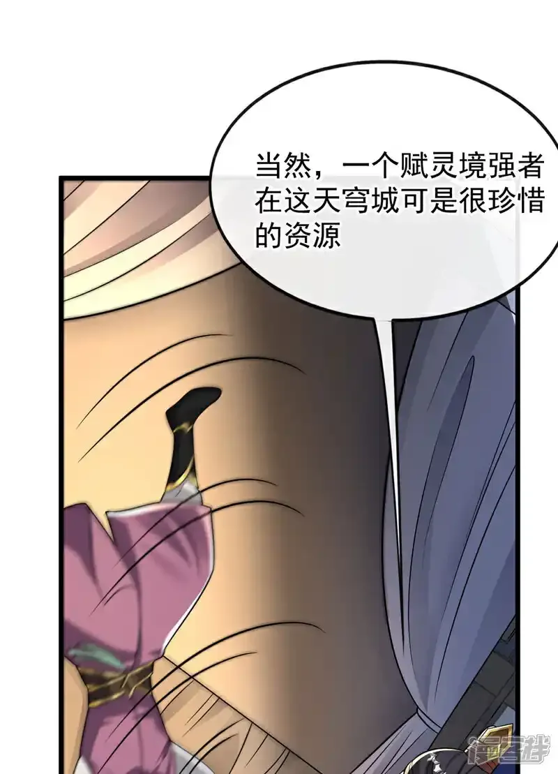 第229话 你是什么人？！5