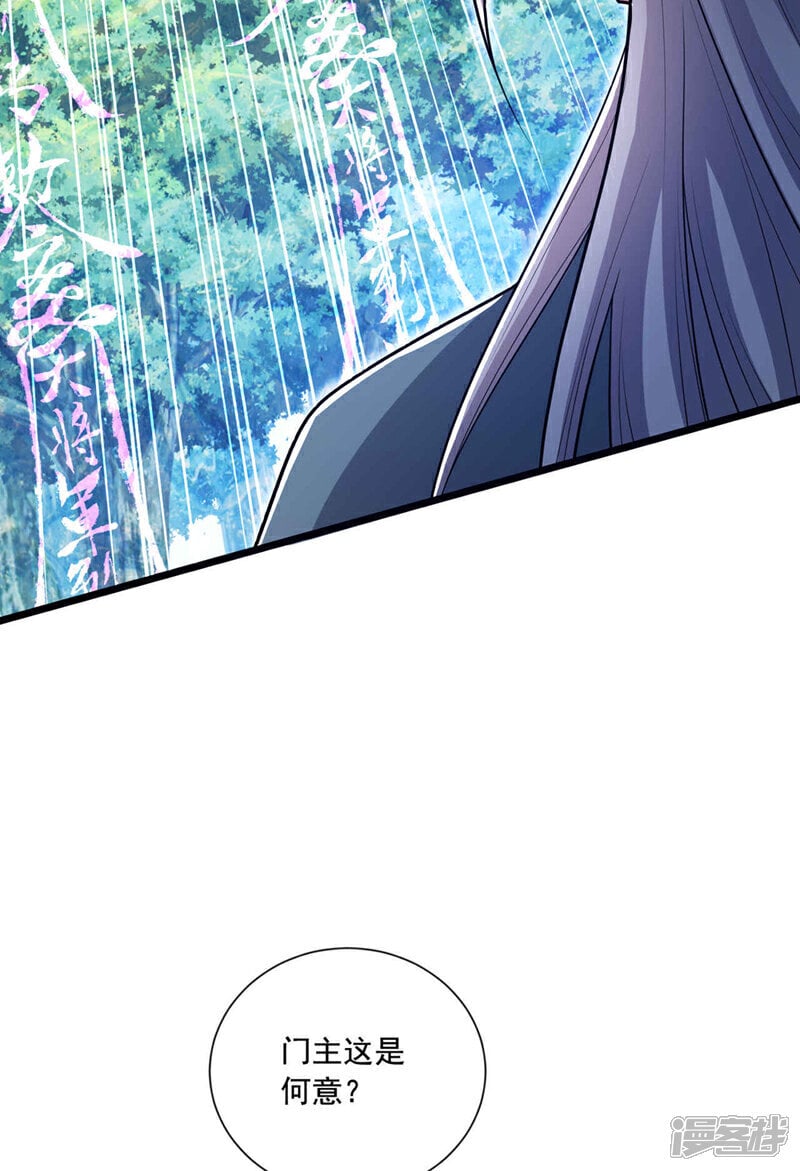 第137话 按捺不住了吗！23