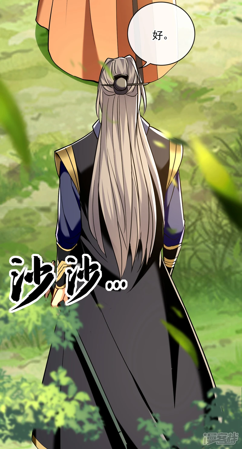 第59话 圣域第九皇子？34