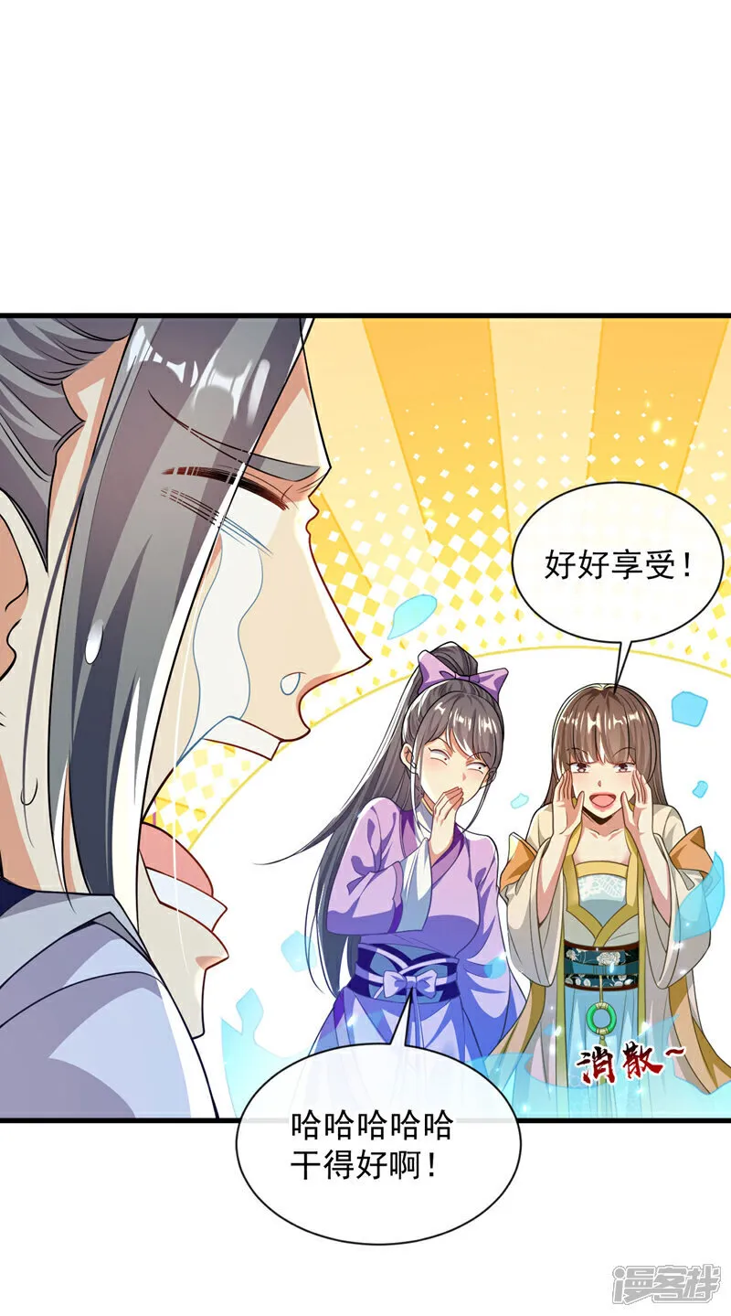 第246话 以琴曲伤人？！5