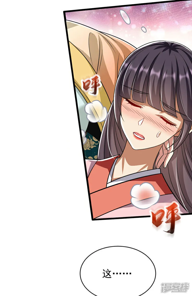 第253话 你的剑招有问题！30