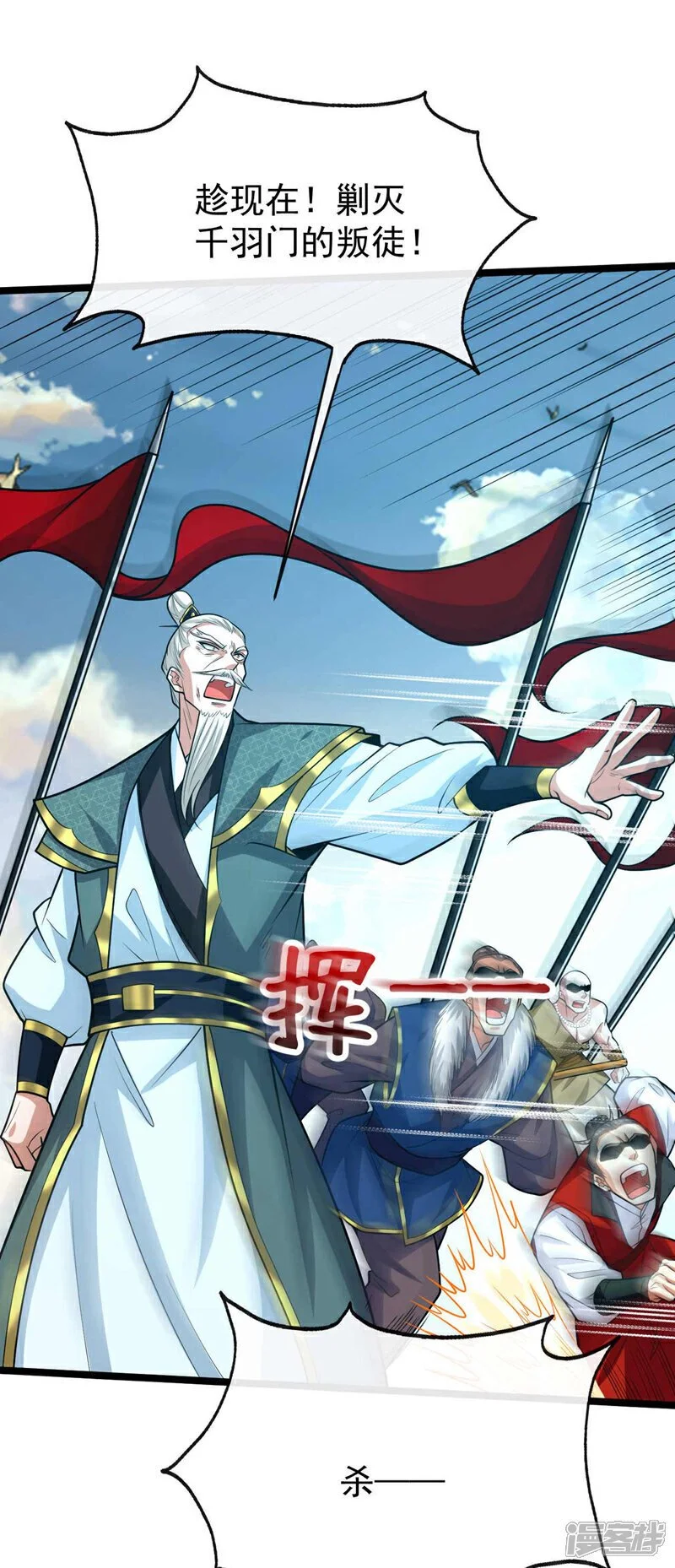 第198话 游戏该结束了！8