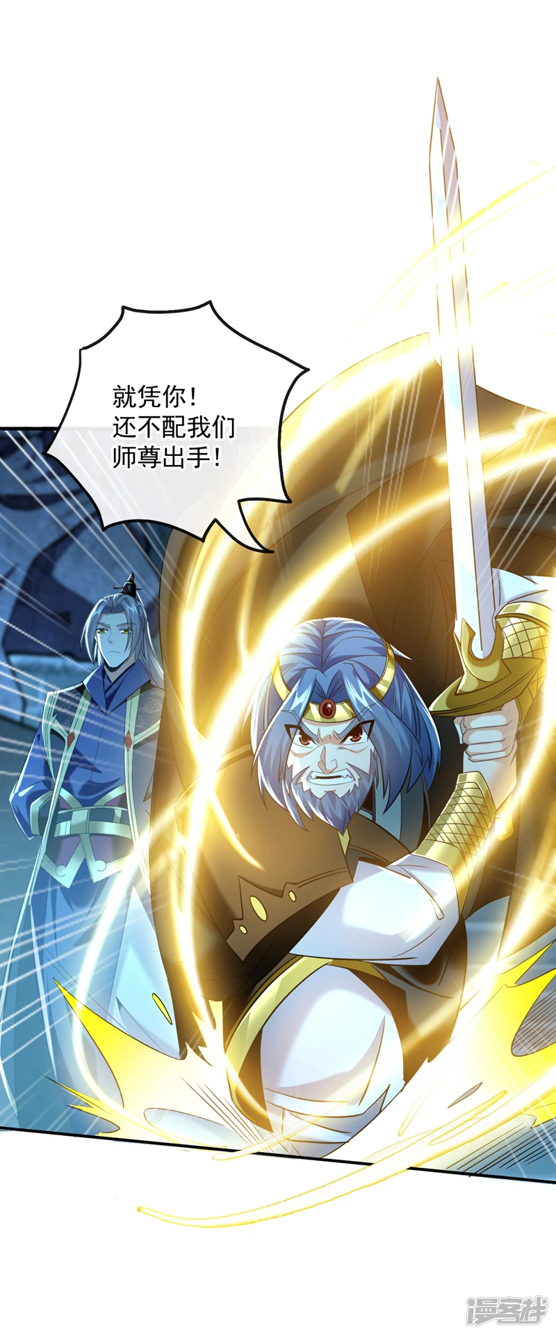 第49话 辱吾等师尊者，死！8