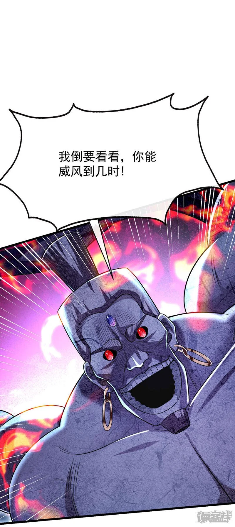 第219话 让本座好好收拾你！32
