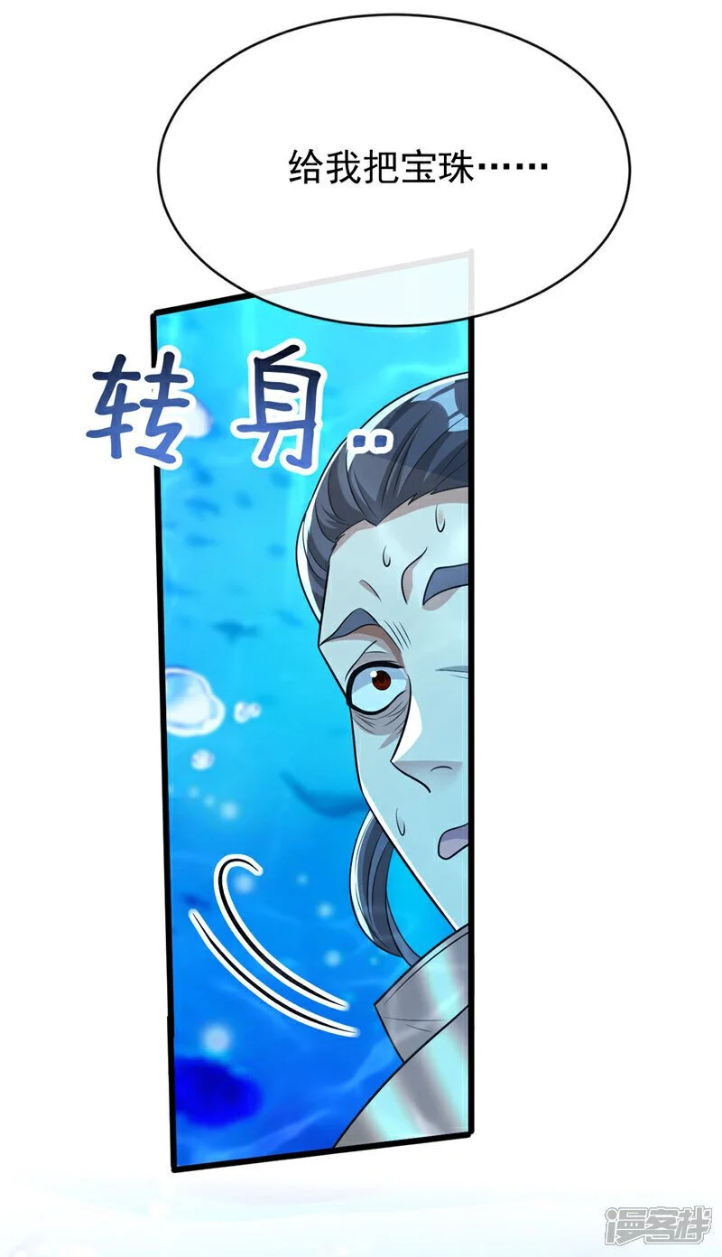 第188话 凭你们几个吗？！43