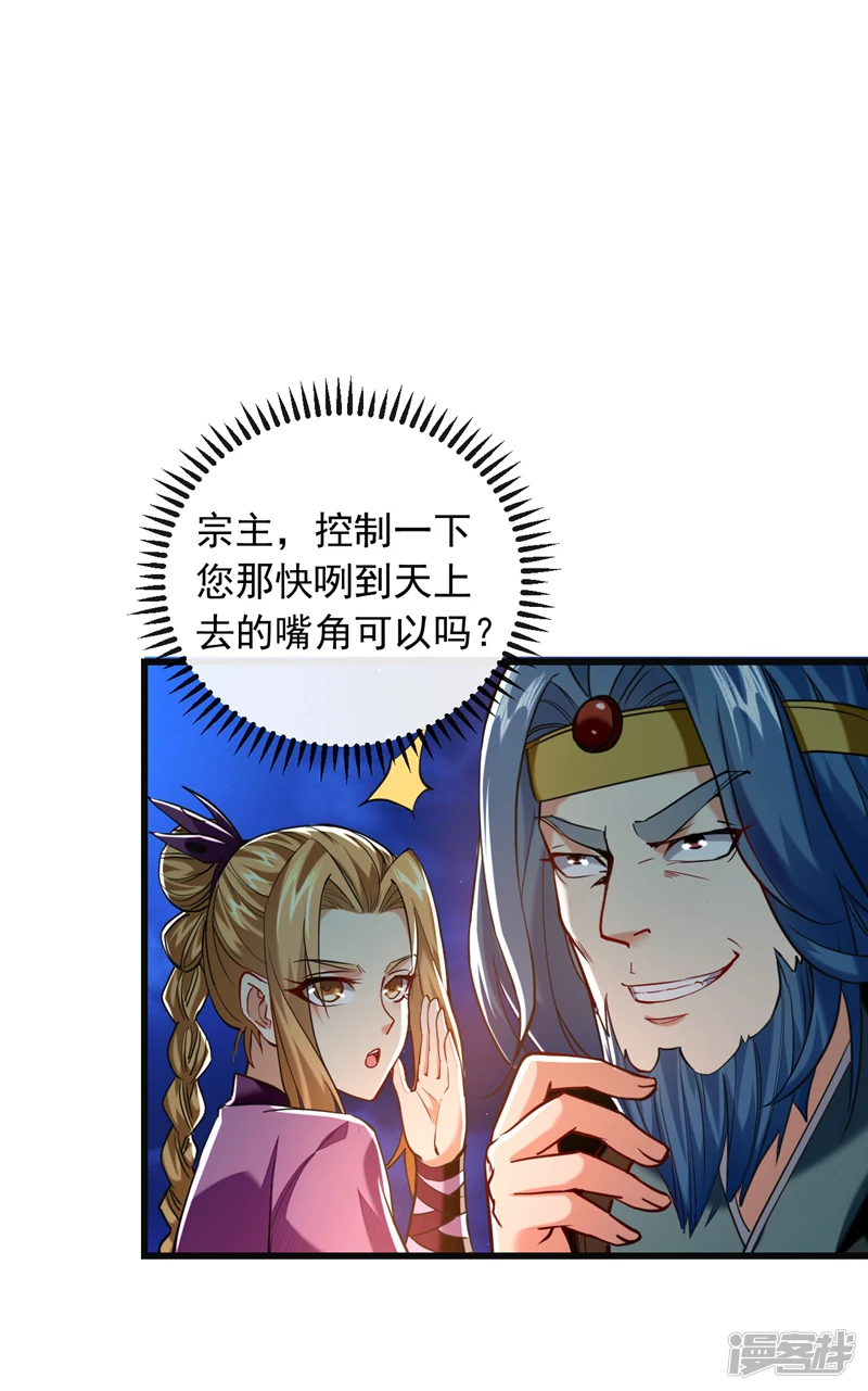 第29话 弟子？小萌？14