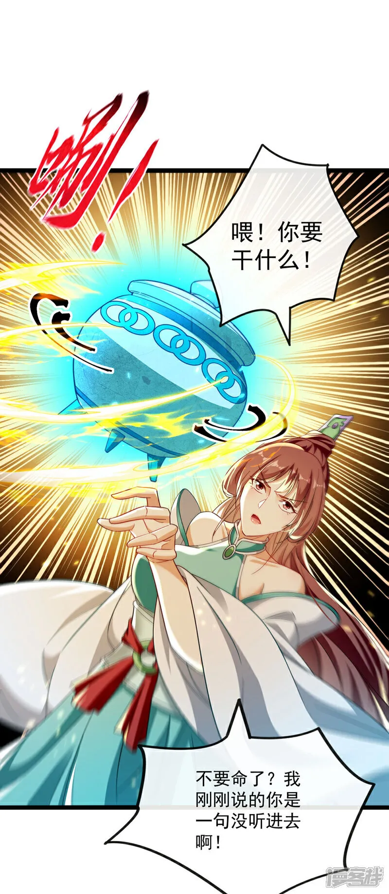 第256话 这…是何方神圣？2