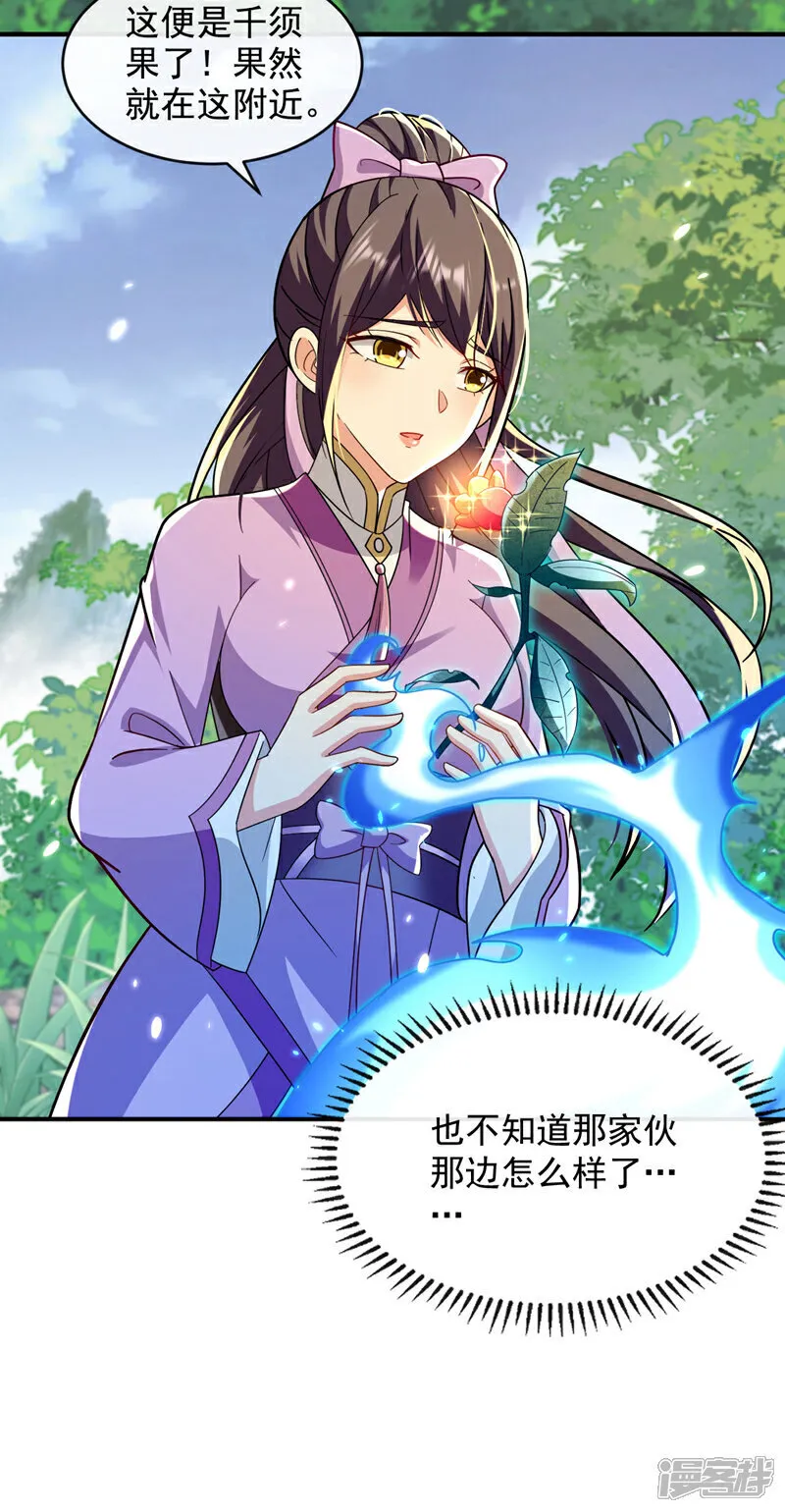 第263话 麻烦…是兽潮！3