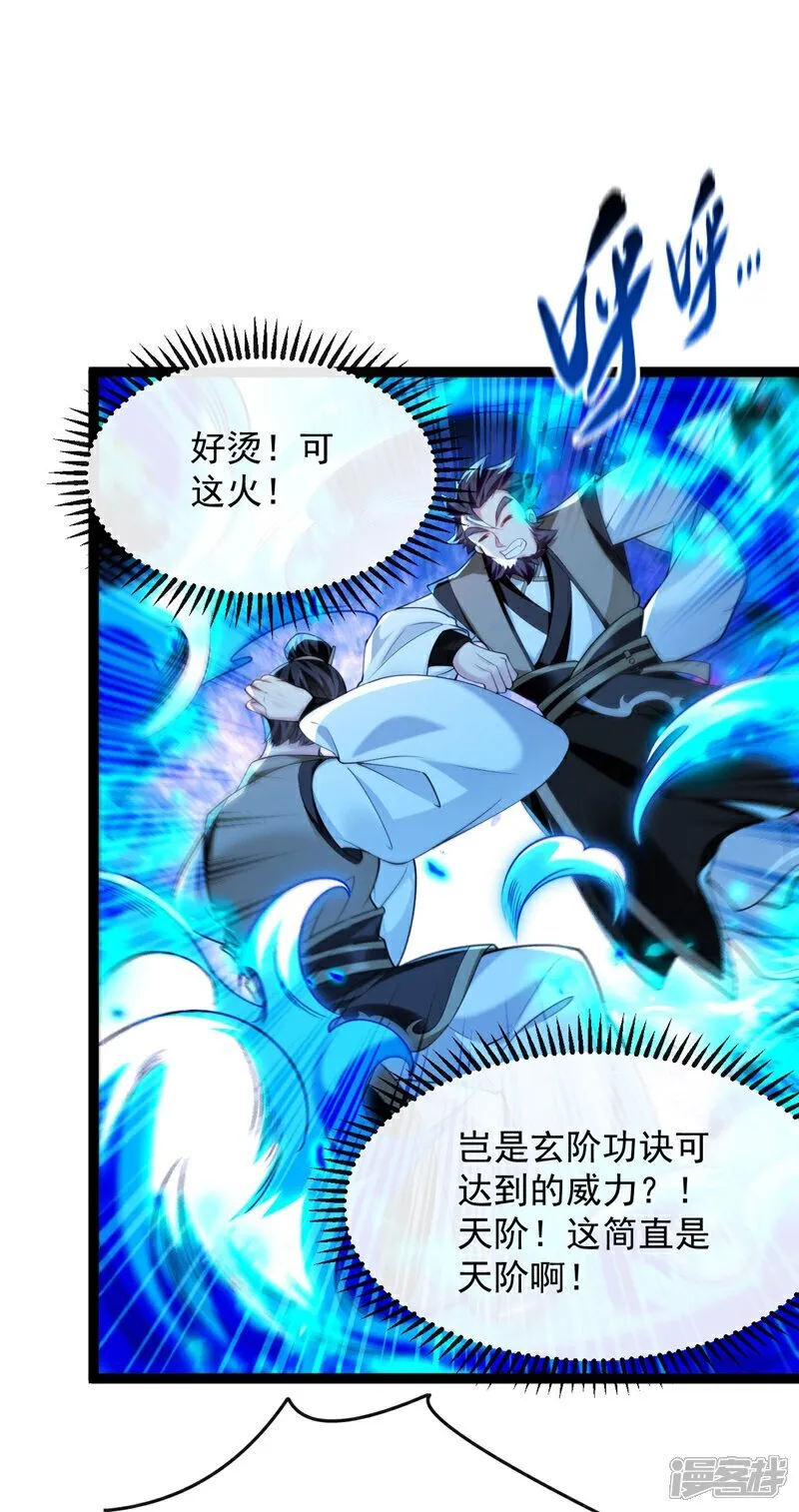第298话 我又要突破了？！15