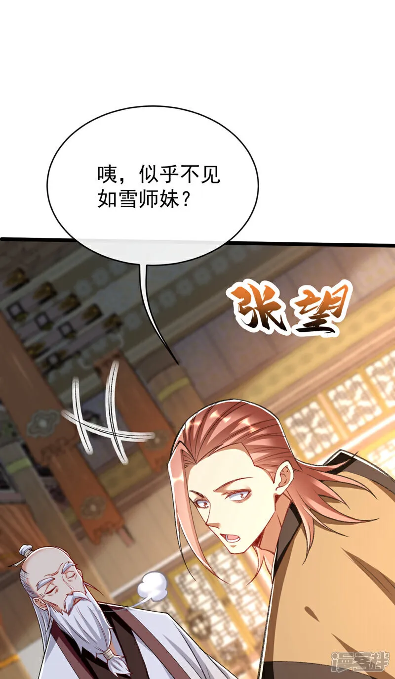 第305话 你愿意取消婚事？23